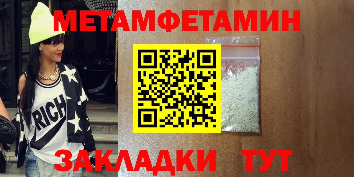 Биробиджан  АМФЕТАМИН  Вход с VPN  АМФЕТАМИН 98% 