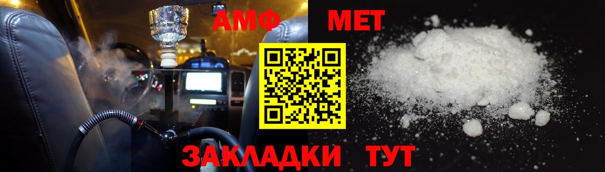 Амфетамин VHQ Биробиджан