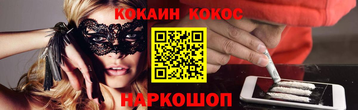 Биробиджан  Кокаин 98%  Cocaine  Вход с VPN 