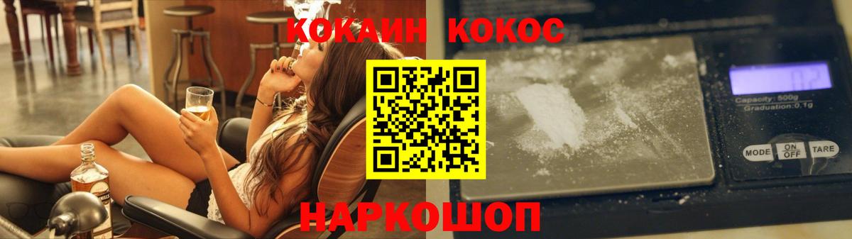 Кокаин 97% Биробиджан