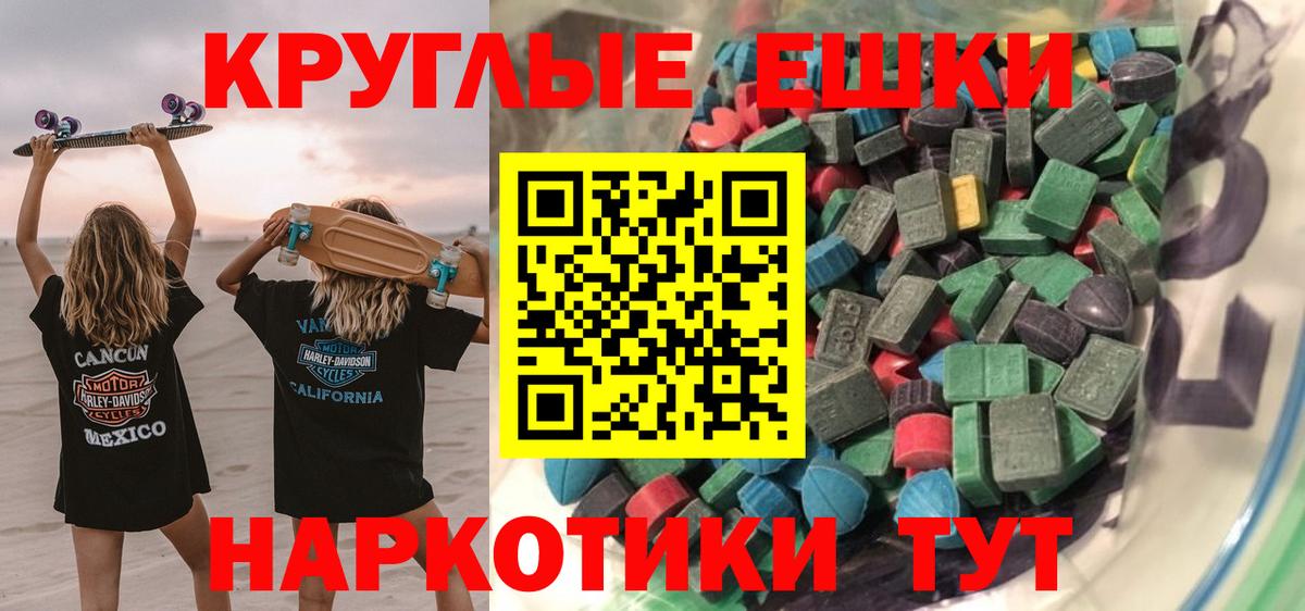 Ecstasy 99%  Вход с VPN  даркнет сайт  Ecstasy mix  Биробиджан  ЭКСТАЗИ 