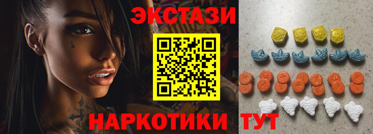 Экстази круглые Биробиджан