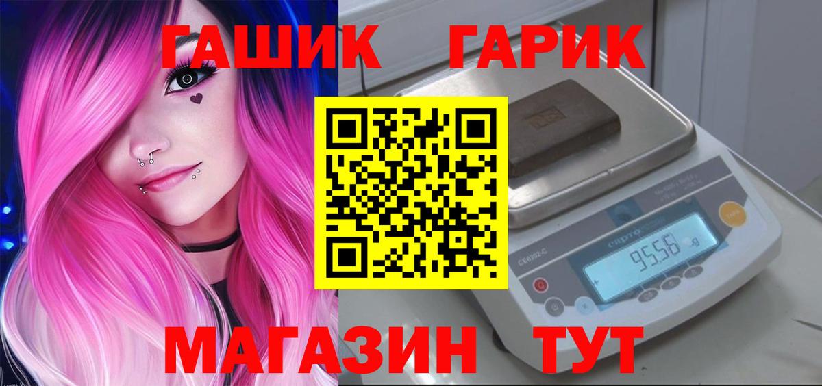 Гашиш Ice-O-Lator  Вход с VPN  что такое   Биробиджан 