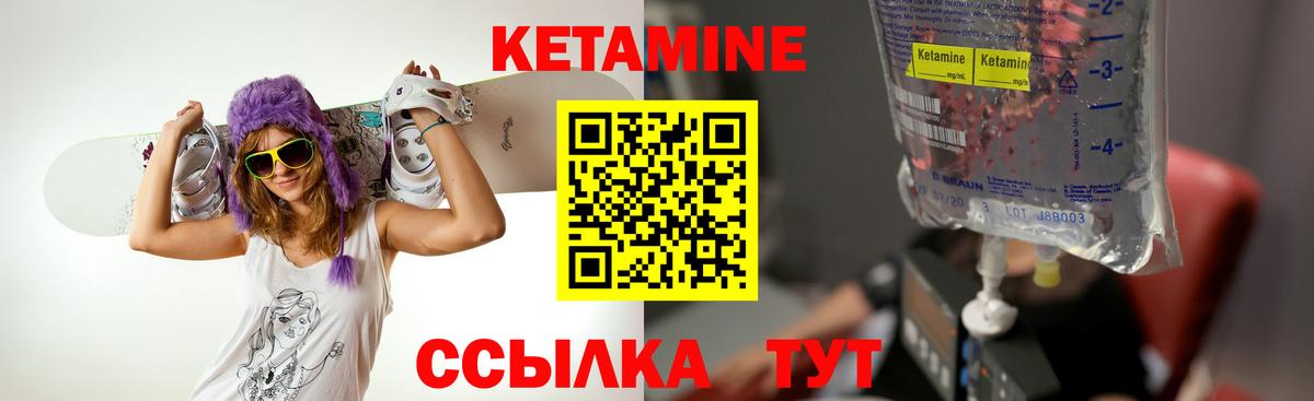 Биробиджан  КЕТАМИН ketamine  Вход с VPN 