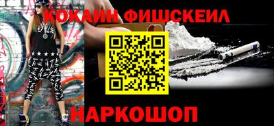 кокаин VHQ Краснокаменск
