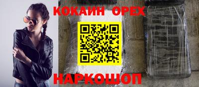 кокаин VHQ Краснокаменск