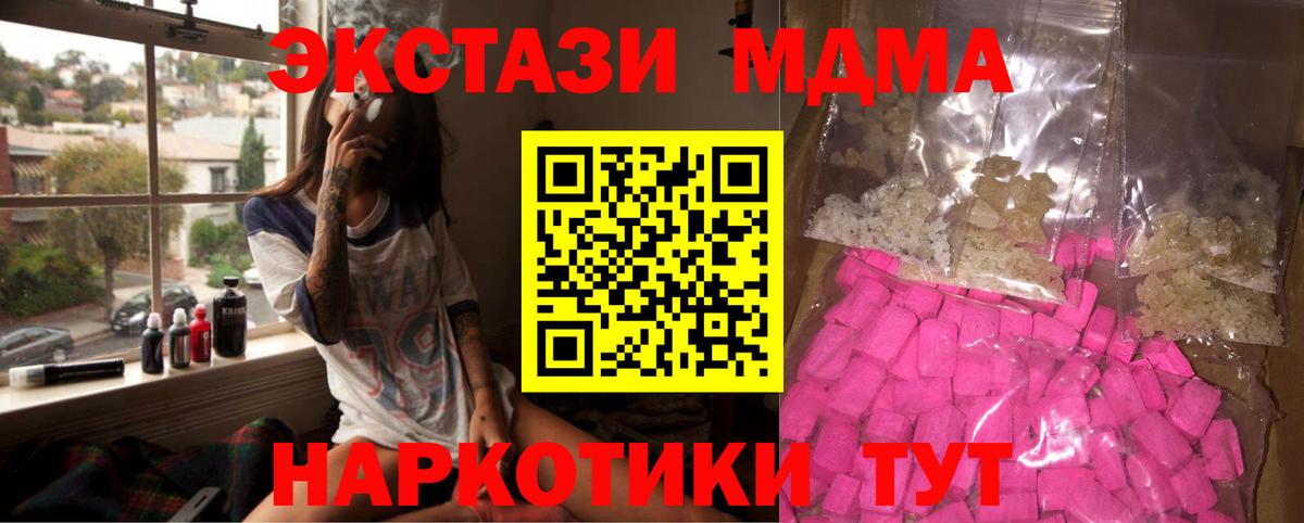 МДМА crystal Биробиджан