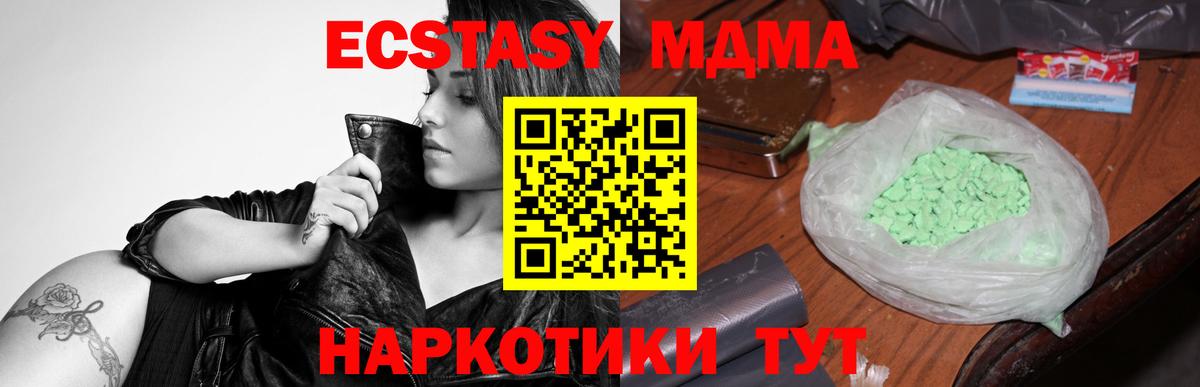 MDMA crystal  Вход с VPN  MDMA кристаллы  Биробиджан 