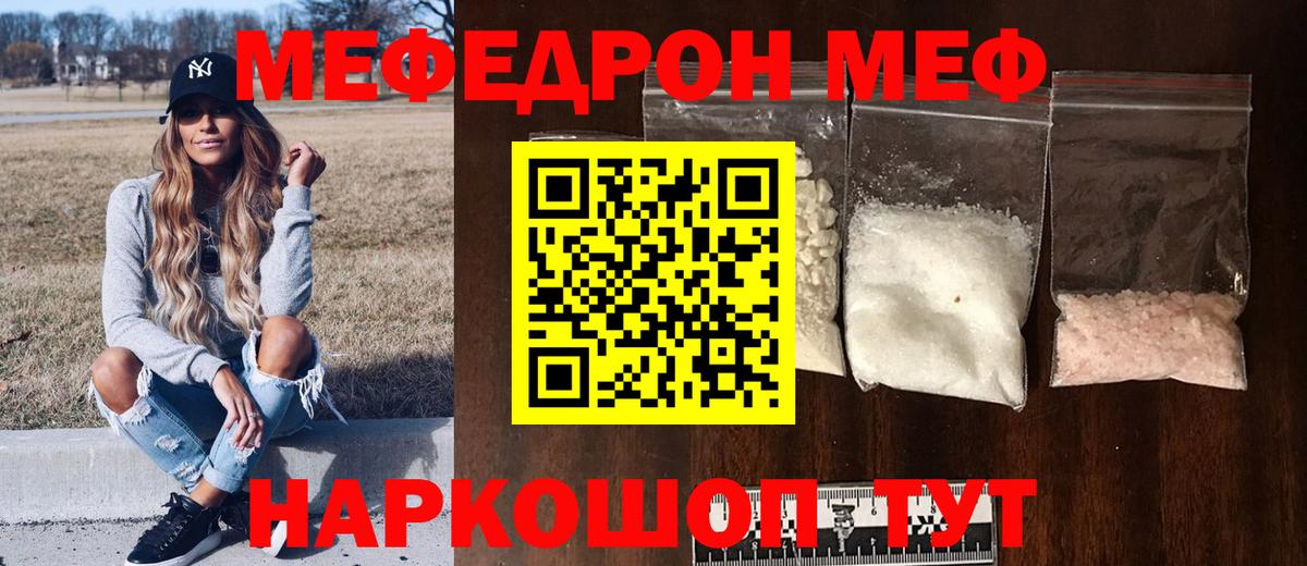 Мефедрон  Биробиджан