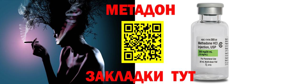 МЕТАДОН мёд    вход  Вход с VPN  Биробиджан  Метадон methadone 