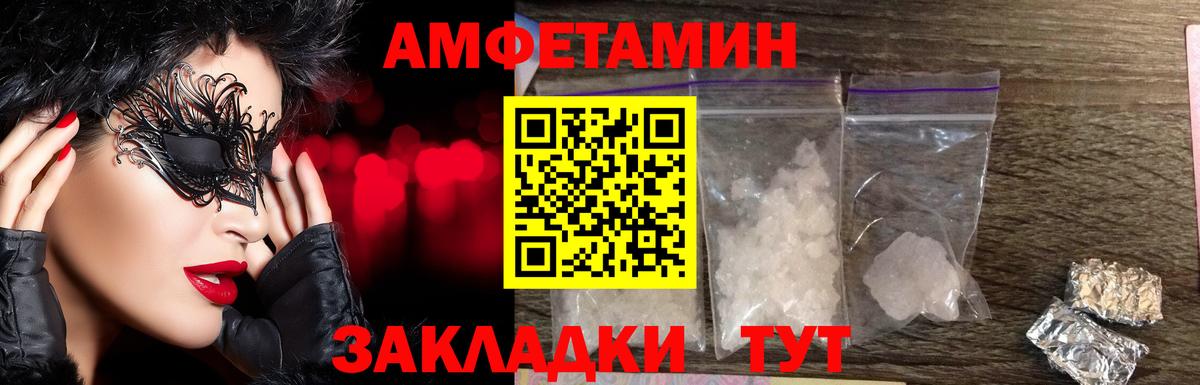 Биробиджан  Метамфетамин винт  Метамфетамин винт  Вход с VPN 