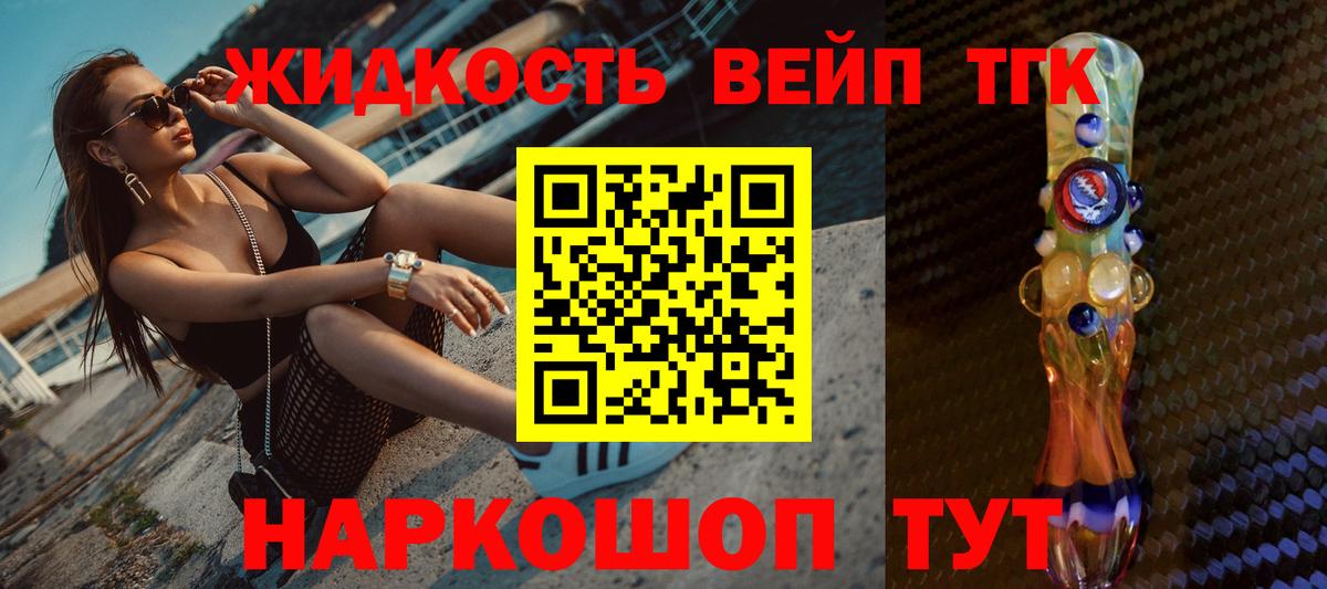 ТГК гашишное масло Биробиджан