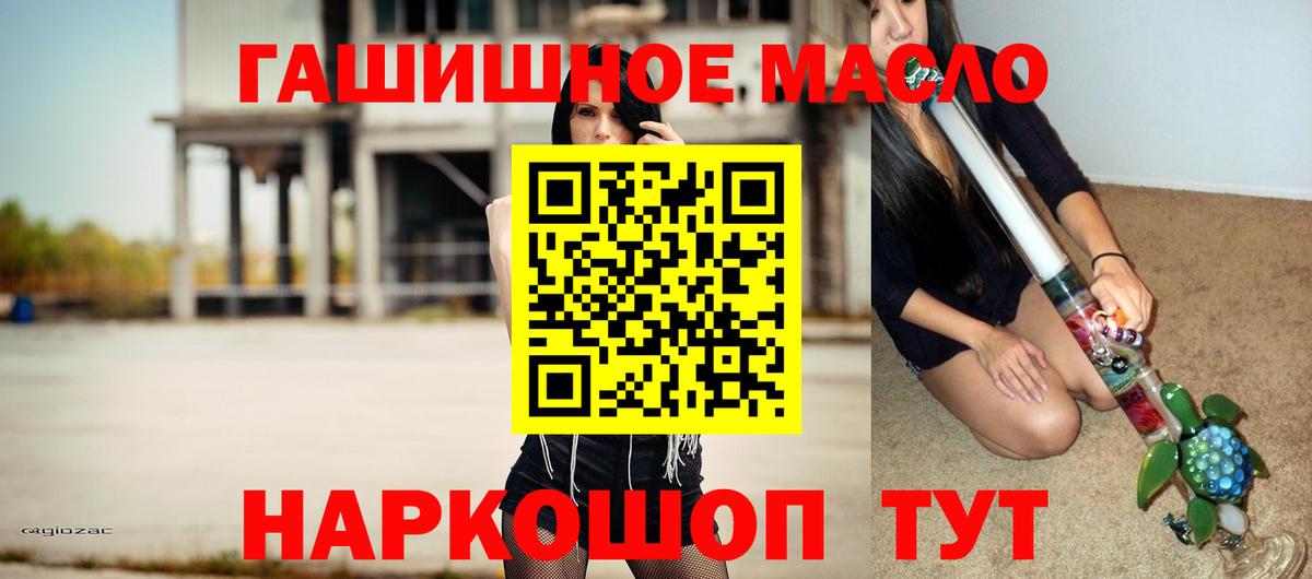Биробиджан  Дистиллят ТГК жижа  Дистиллят ТГК THC oil  Вход с VPN 